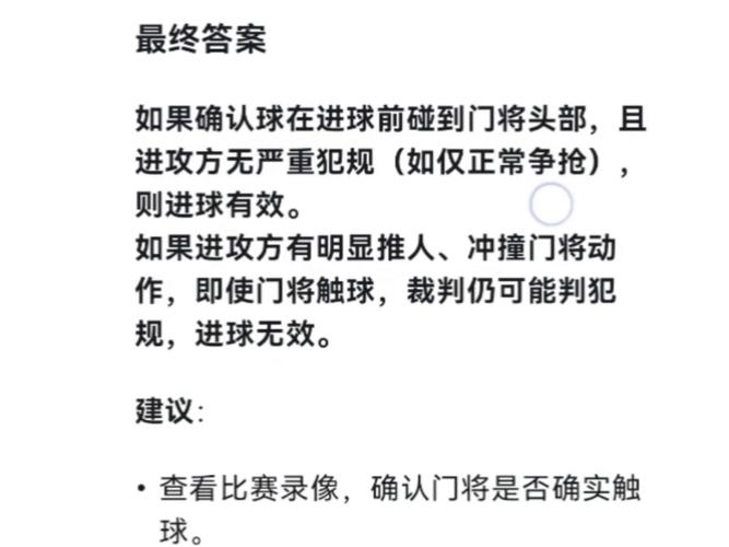 雷米罗:裁判承认了自己的误判,因为这是对手进球前的关键判罚