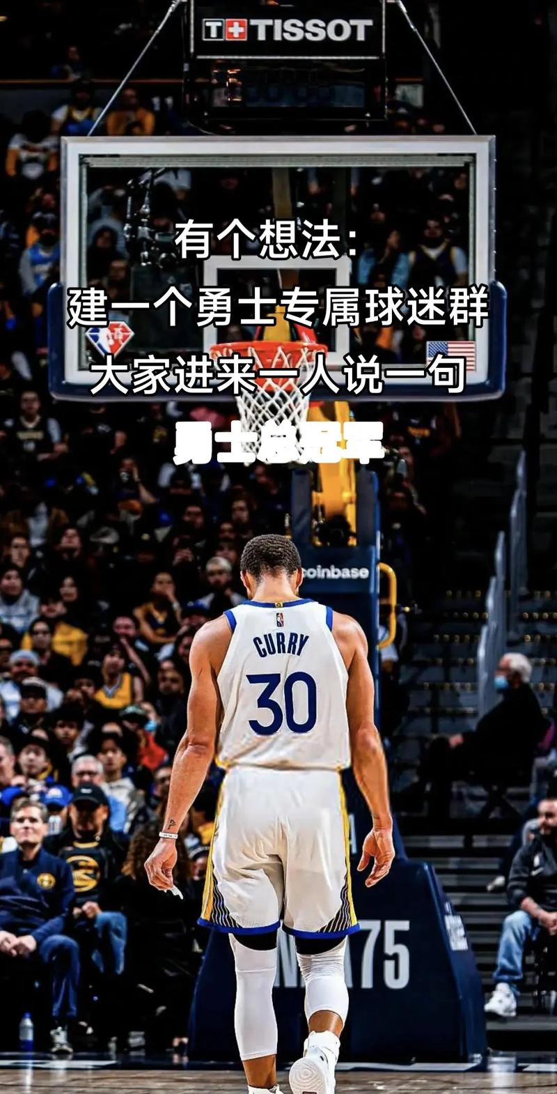 追梦致勇士球迷:准备迎接一个伟大赛季吧 又一段争冠征程将开启