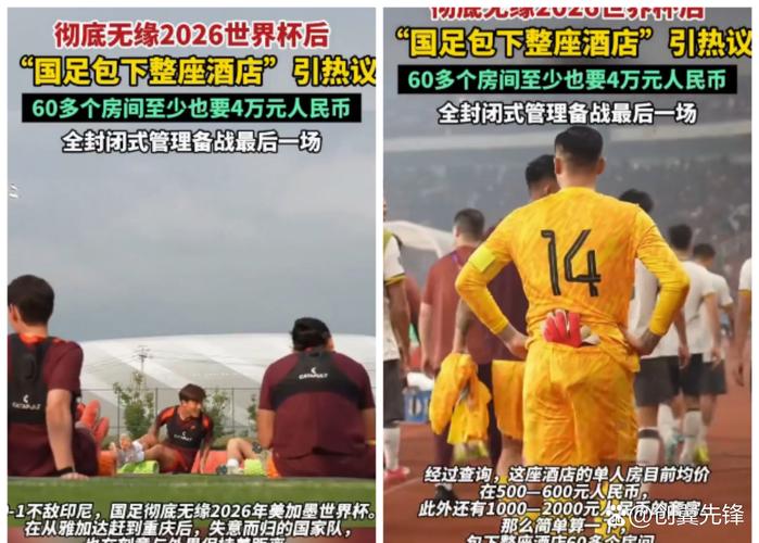 FIFA：2026世界杯志愿者申请人数破百万创纪录 将从中选择6.5万人