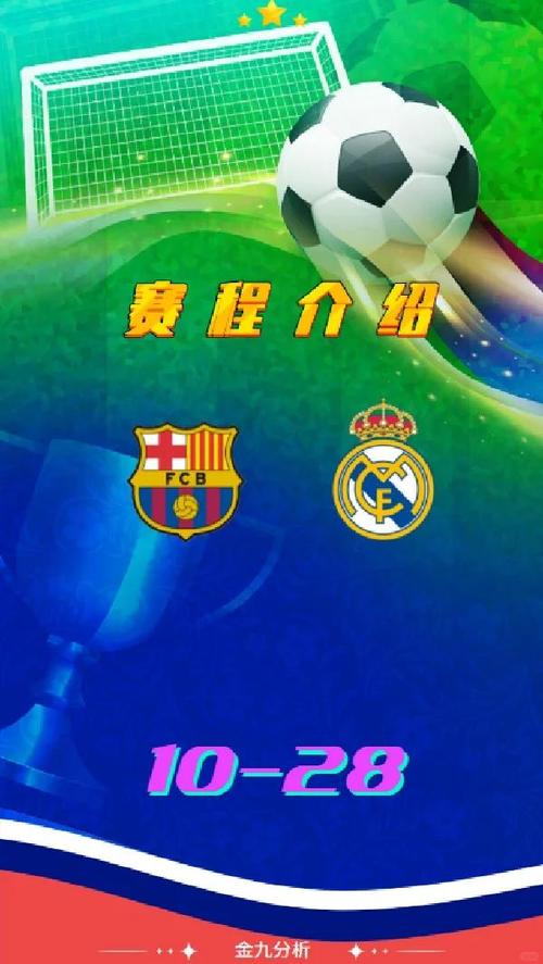 国家德比在即！库巴西：皇马球员都是世界级，5-2的西超杯最难忘