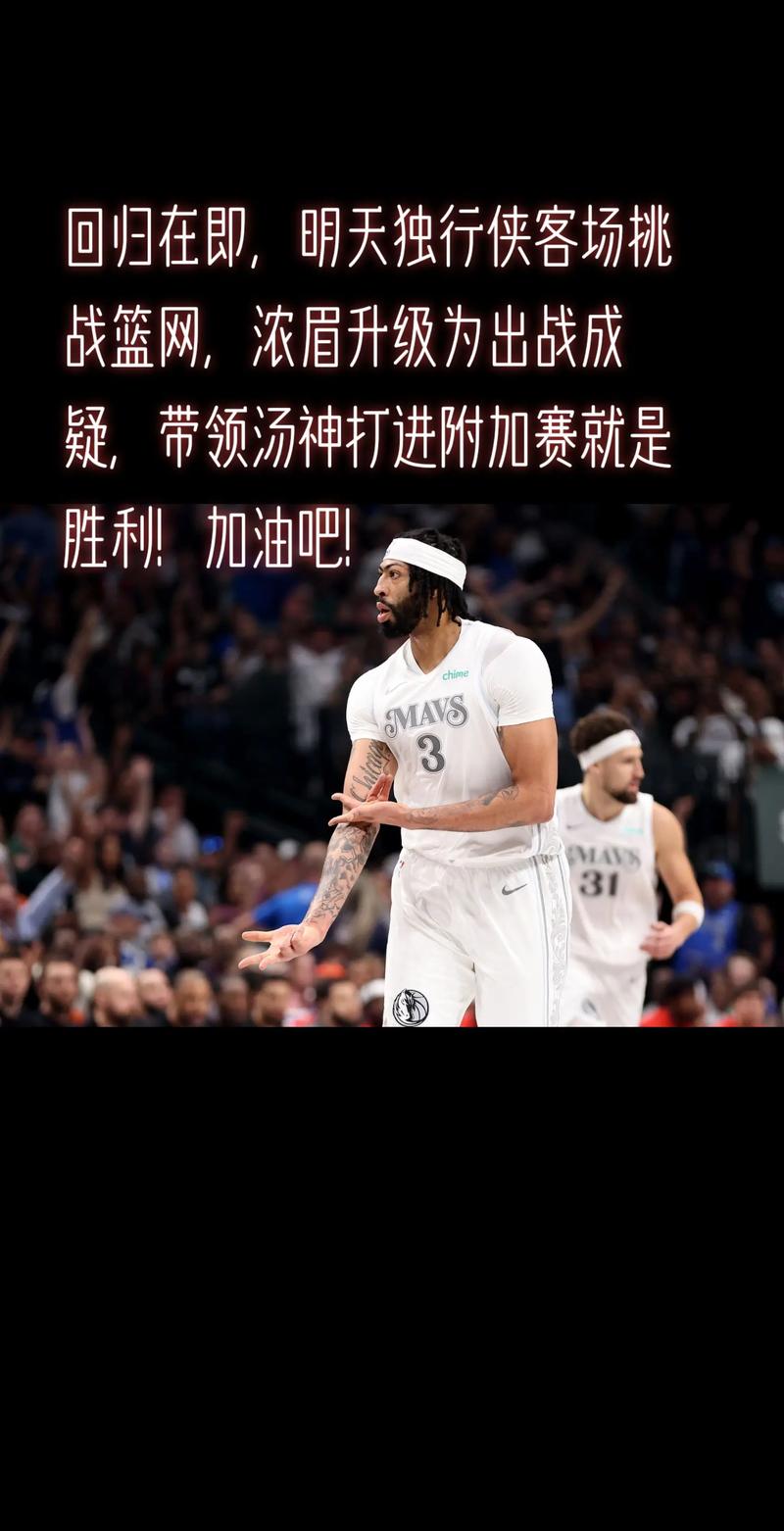 浓眉谈弗拉格:希望他自信别有压力 现在我们会扛 未来他才得顶上