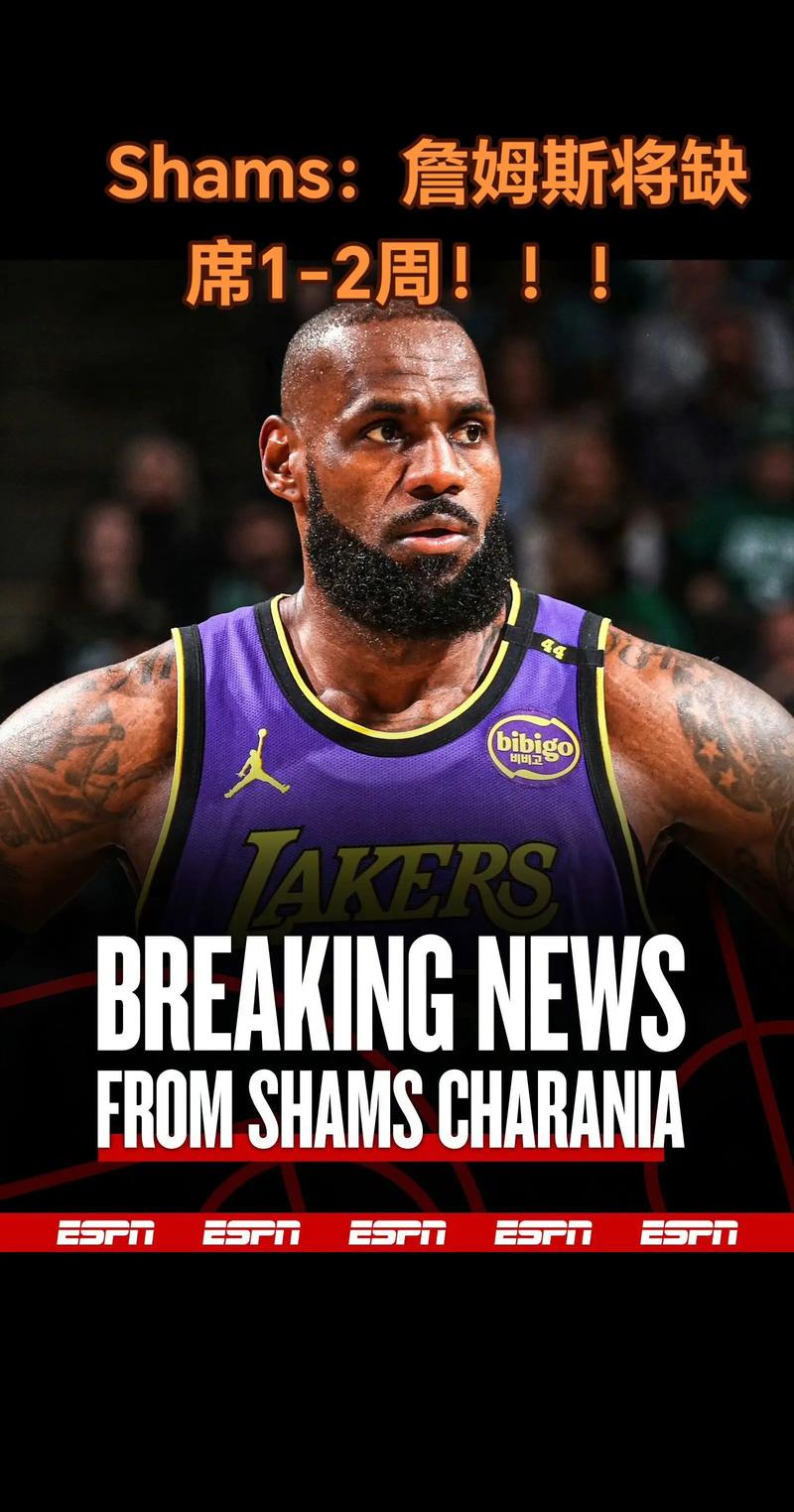 名记Shams谈詹姆斯：他自己都不知道结局会是怎样